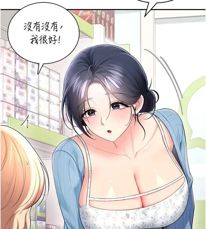 飞机杯女神连线中 - 第74話-[任務]塞著跳蛋上班 - page 113
