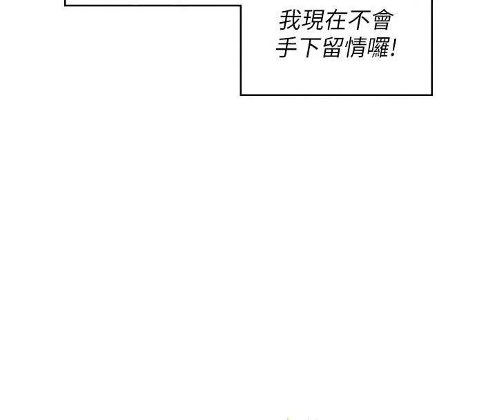 飞机杯女神连线中 - 第74話-[任務]塞著跳蛋上班 - page 122