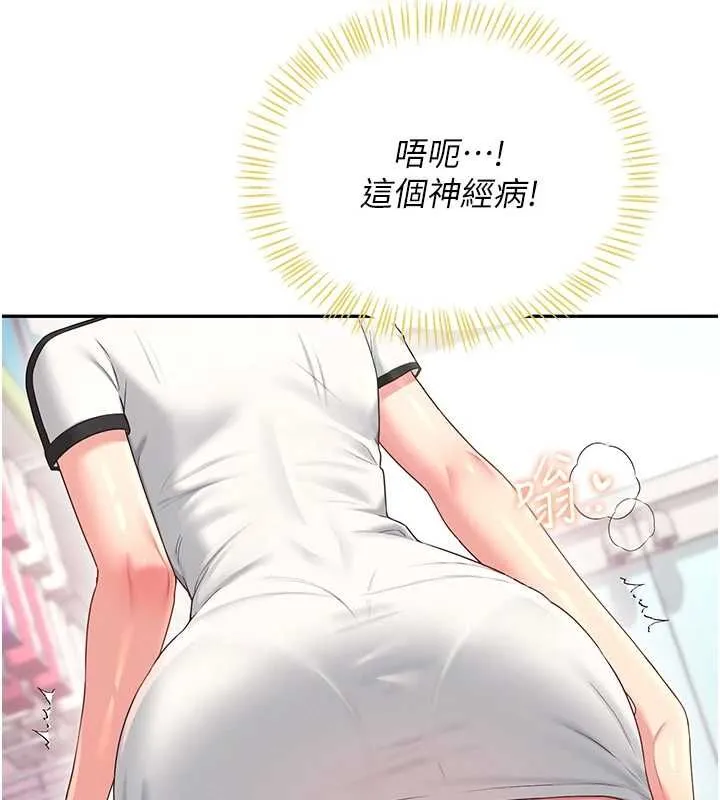 飞机杯女神连线中 - 第74話-[任務]塞著跳蛋上班 - page 123