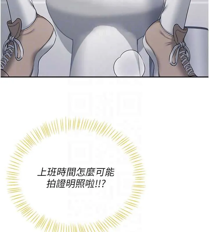 飞机杯女神连线中 - 第74話-[任務]塞著跳蛋上班 - page 128