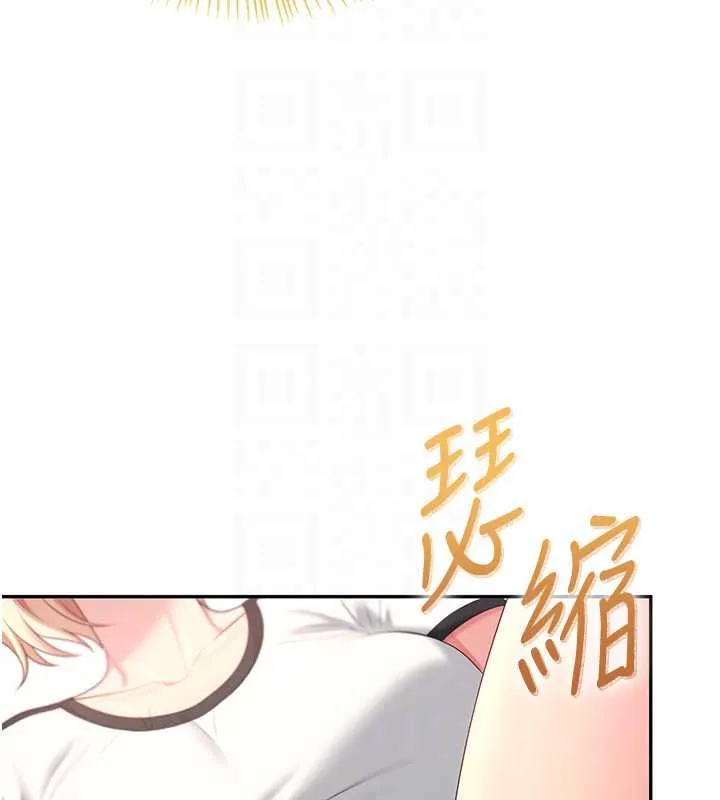 飞机杯女神连线中 - 第74話-[任務]塞著跳蛋上班 - page 129