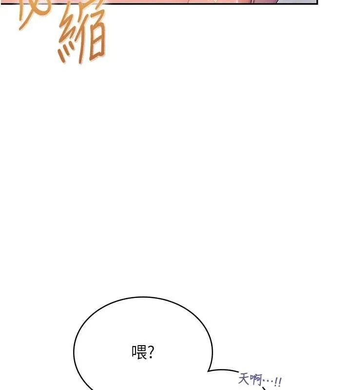 飞机杯女神连线中 - 第74話-[任務]塞著跳蛋上班 - page 131