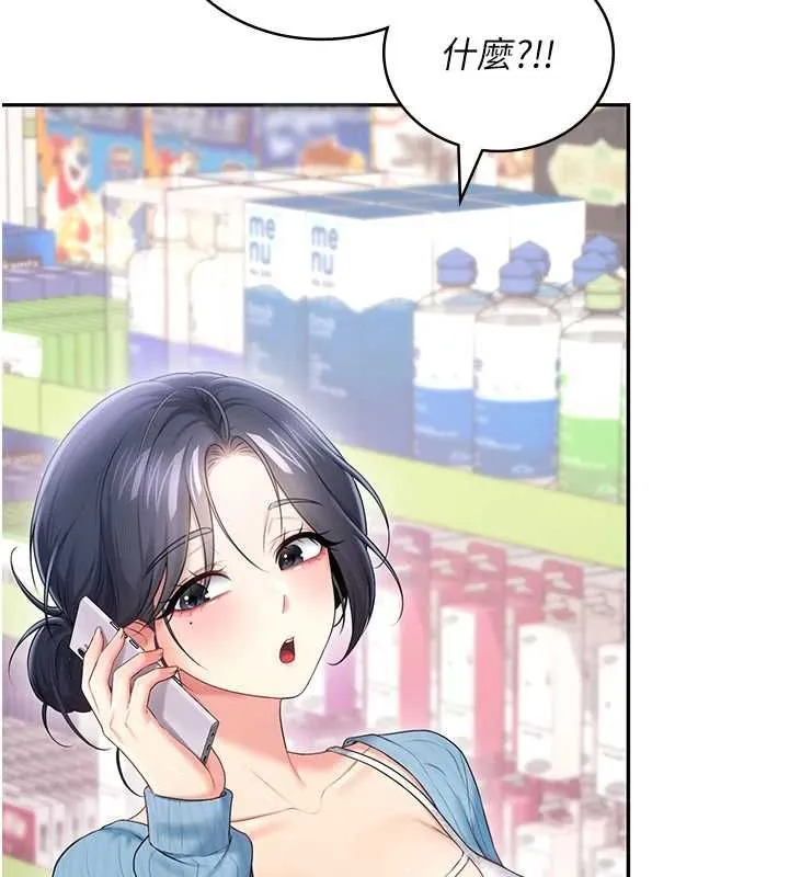 飞机杯女神连线中 - 第74話-[任務]塞著跳蛋上班 - page 132