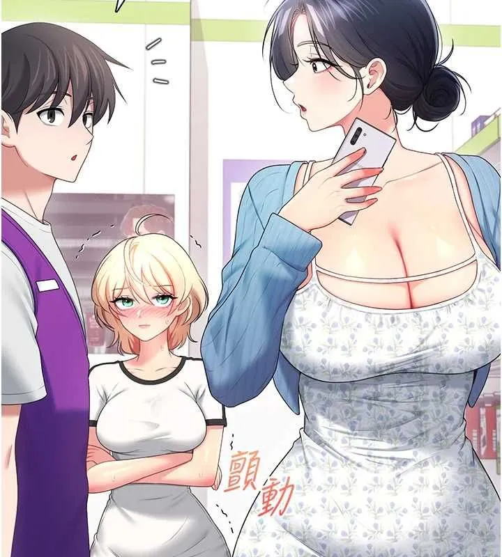 飞机杯女神连线中 - 第74話-[任務]塞著跳蛋上班 - page 136