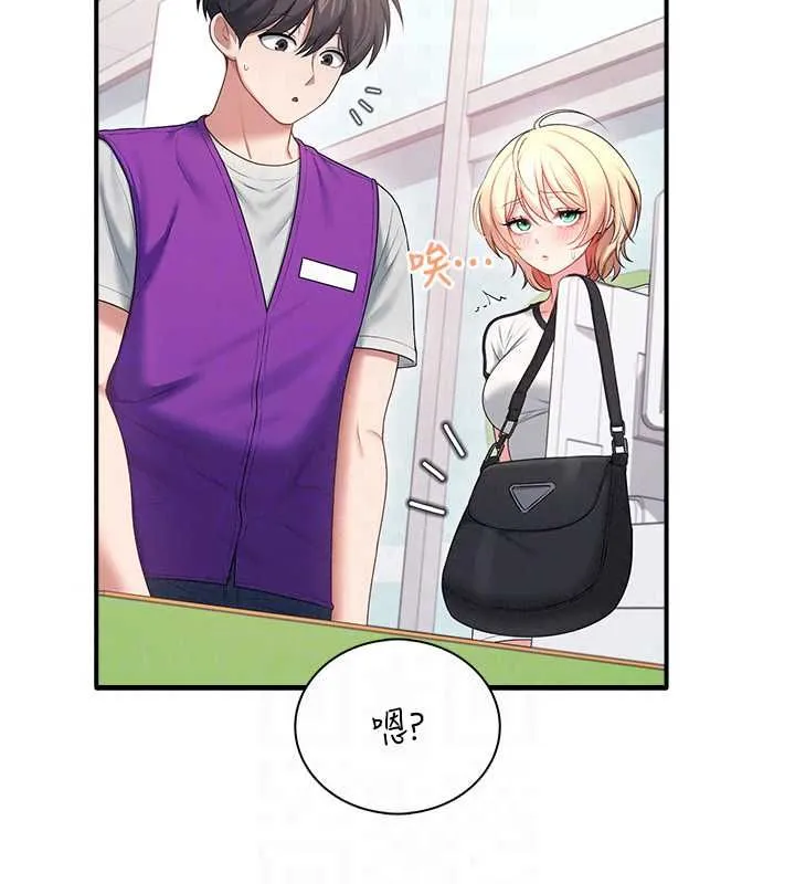 飞机杯女神连线中 - 第74話-[任務]塞著跳蛋上班 - page 139