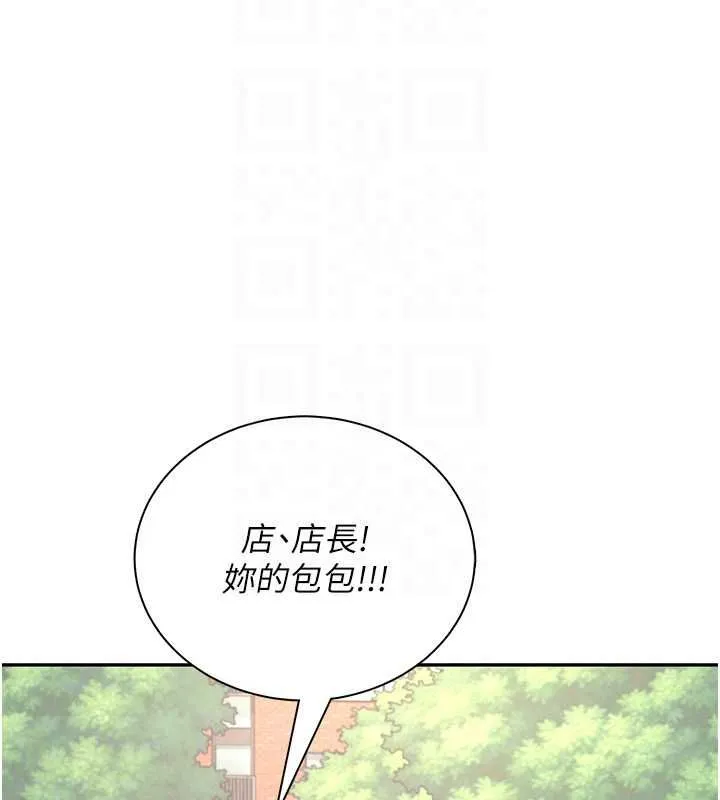 飞机杯女神连线中 - 第74話-[任務]塞著跳蛋上班 - page 140