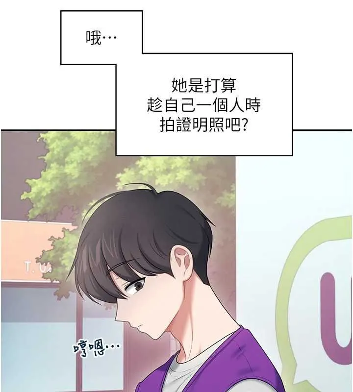飞机杯女神连线中 - 第74話-[任務]塞著跳蛋上班 - page 146