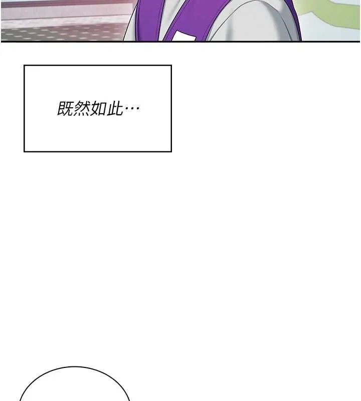 飞机杯女神连线中 - 第74話-[任務]塞著跳蛋上班 - page 147