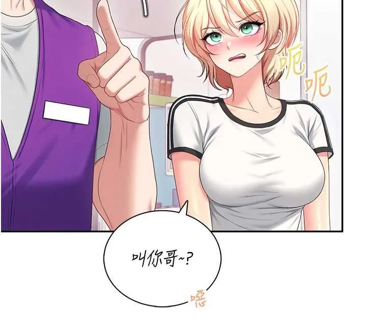 飞机杯女神连线中 - 第74話-[任務]塞著跳蛋上班 - page 149