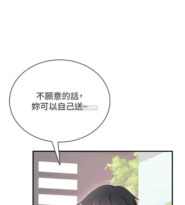 飞机杯女神连线中 - 第74話-[任務]塞著跳蛋上班 - page 150