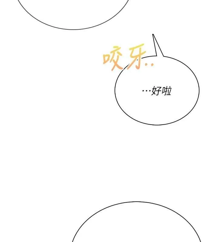 飞机杯女神连线中 - 第74話-[任務]塞著跳蛋上班 - page 152