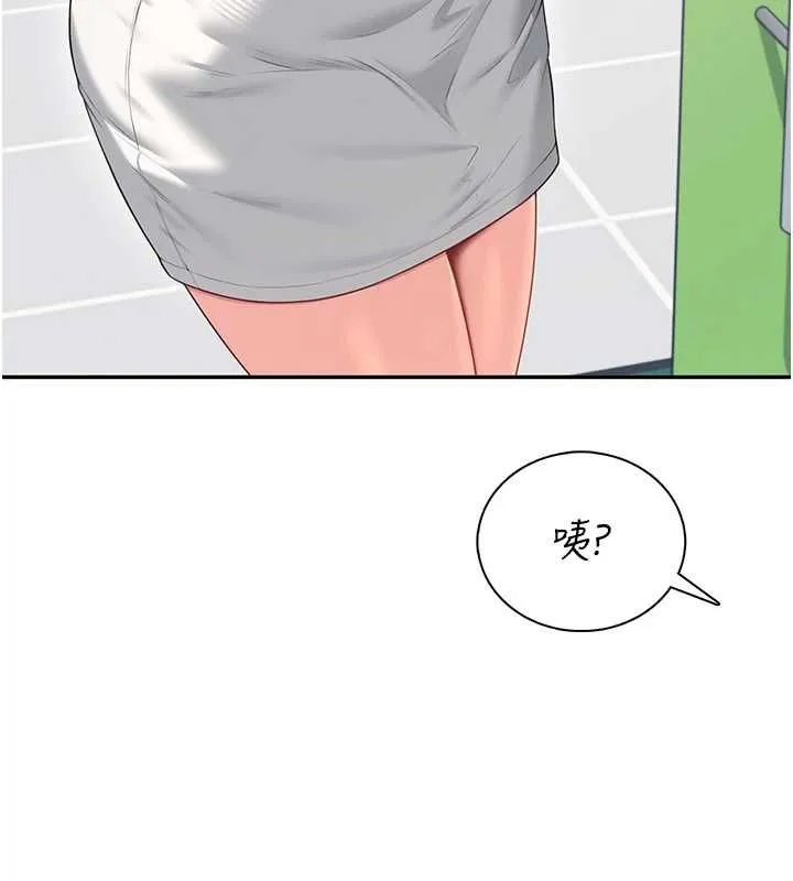 飞机杯女神连线中 - 第74話-[任務]塞著跳蛋上班 - page 155