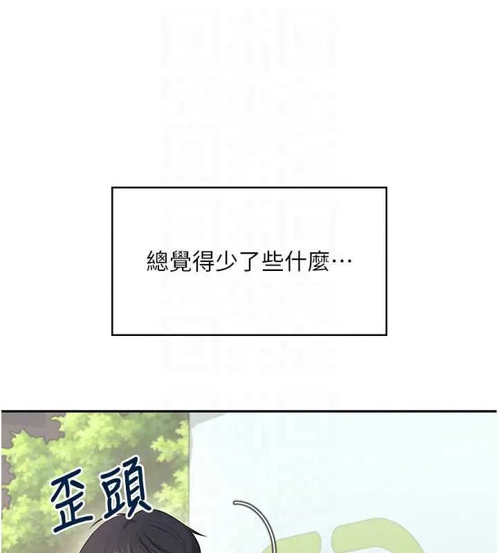 飞机杯女神连线中 - 第74話-[任務]塞著跳蛋上班 - page 157