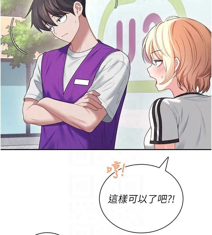 飞机杯女神连线中 - 第74話-[任務]塞著跳蛋上班 - page 158
