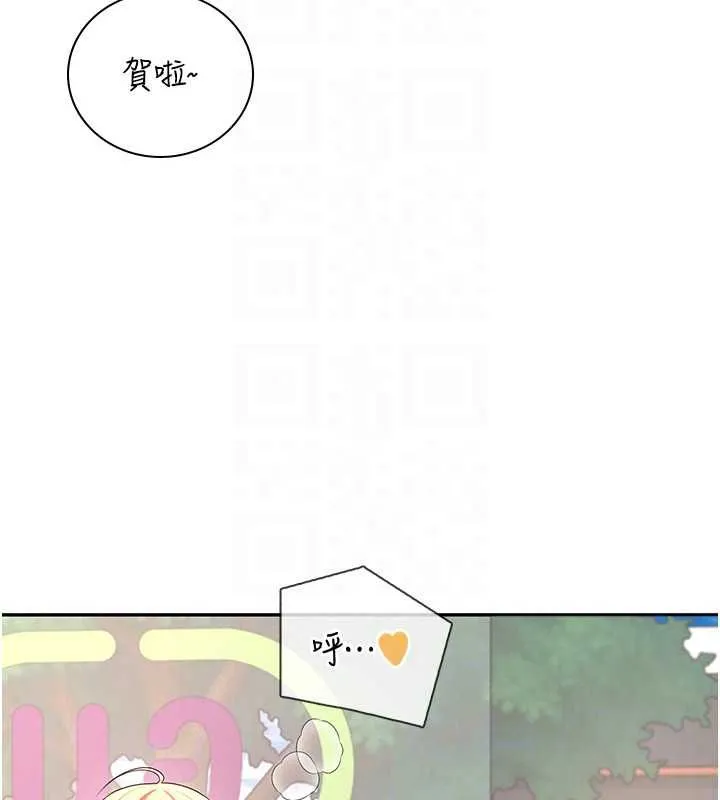 飞机杯女神连线中 - 第74話-[任務]塞著跳蛋上班 - page 159