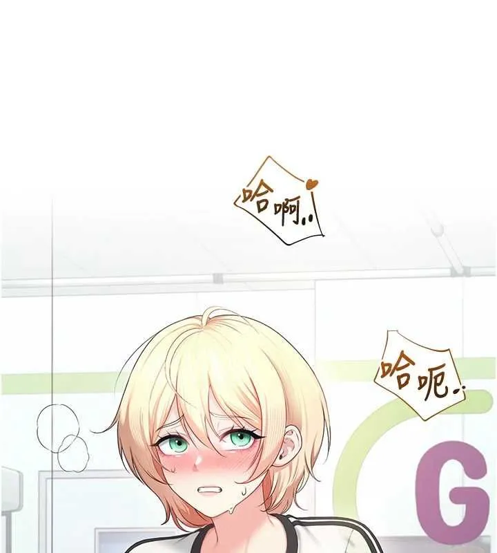 飞机杯女神连线中 - 第74話-[任務]塞著跳蛋上班 - page 162