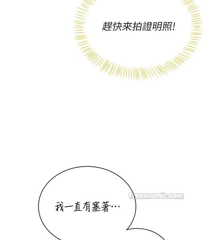 飞机杯女神连线中 - 第74話-[任務]塞著跳蛋上班 - page 165