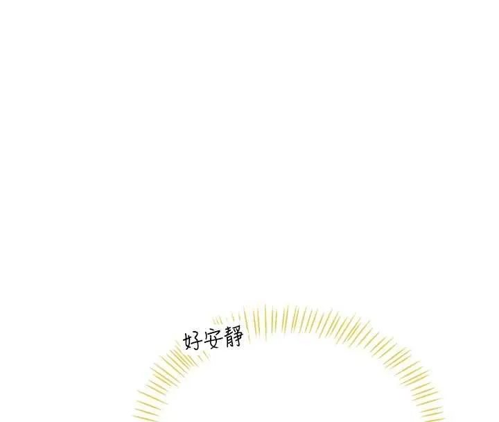 飞机杯女神连线中 - 第74話-[任務]塞著跳蛋上班 - page 175