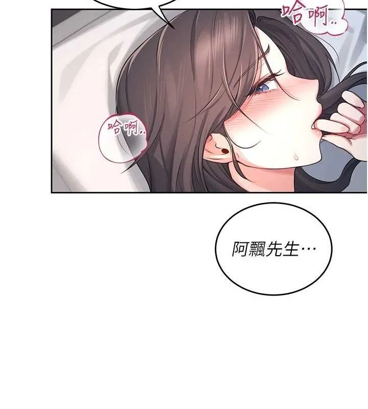 飞机杯女神连线中 - 第6话-房间里随时都可以♥ - page 8