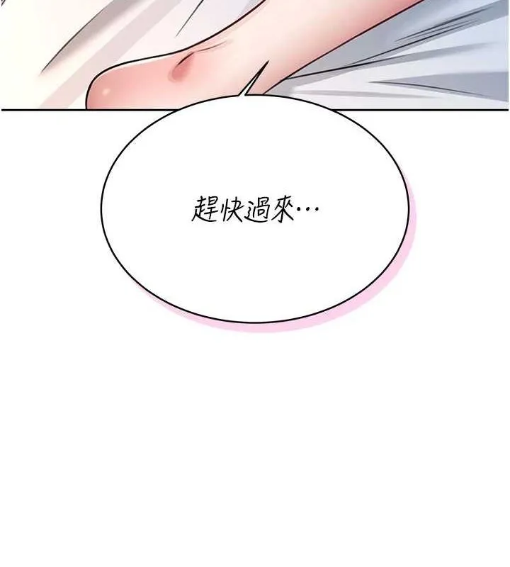 飞机杯女神连线中 - 第6话-房间里随时都可以♥ - page 11