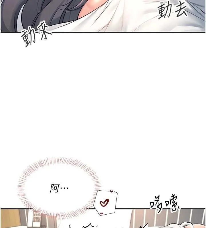 飞机杯女神连线中 - 第6话-房间里随时都可以♥ - page 14
