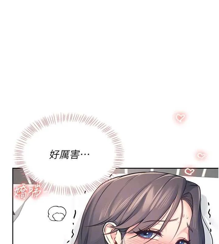 飞机杯女神连线中 - 第6话-房间里随时都可以♥ - page 16