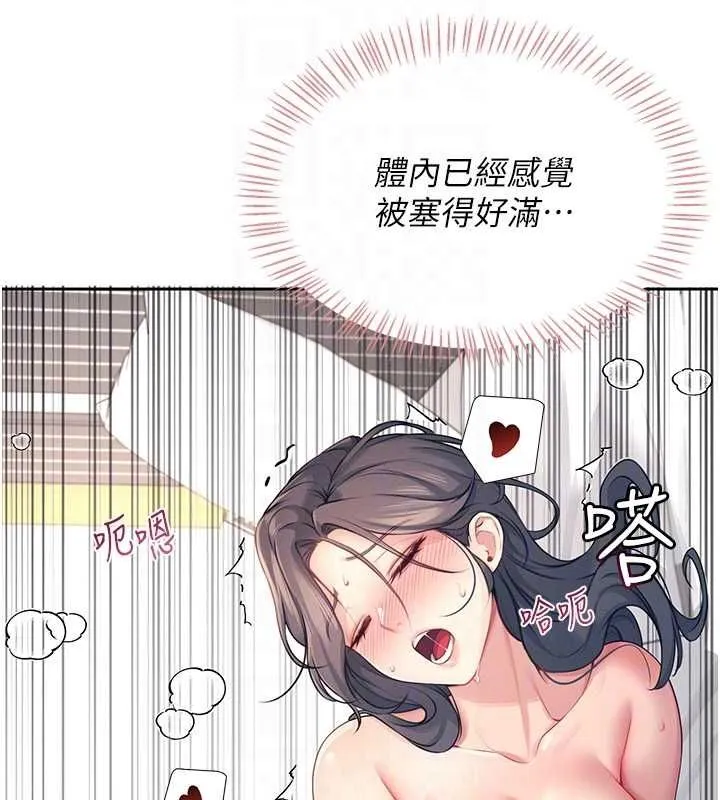 飞机杯女神连线中 - 第6话-房间里随时都可以♥ - page 18