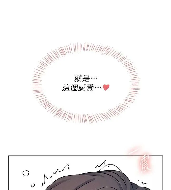 飞机杯女神连线中 - 第6话-房间里随时都可以♥ - page 21