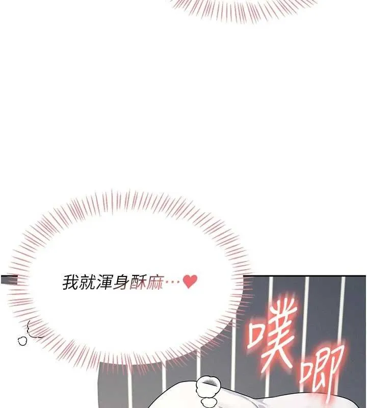 飞机杯女神连线中 - 第6话-房间里随时都可以♥ - page 23