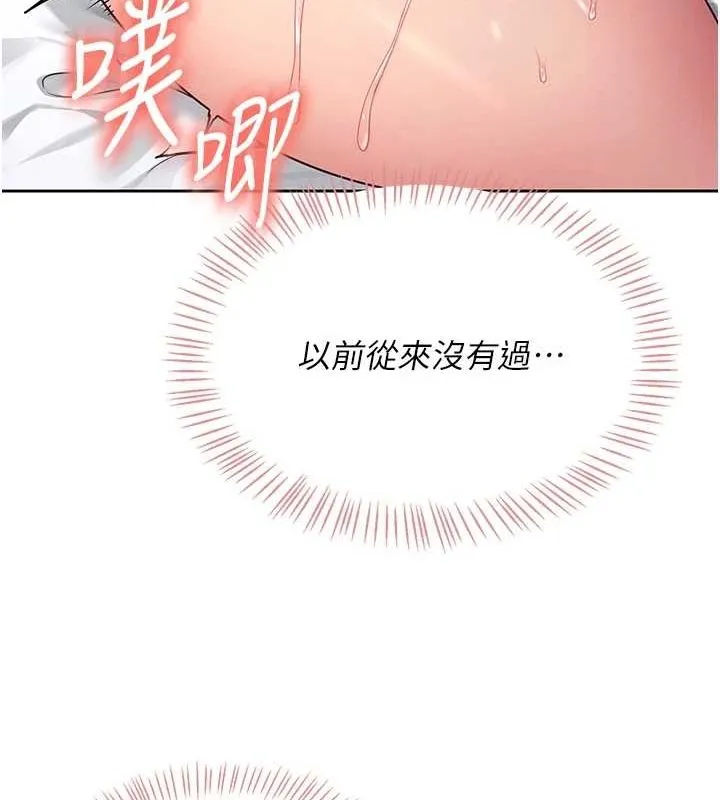 飞机杯女神连线中 - 第6话-房间里随时都可以♥ - page 25