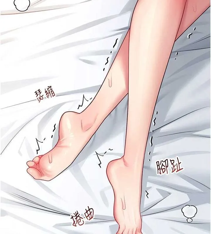 飞机杯女神连线中 - 第6话-房间里随时都可以♥ - page 29