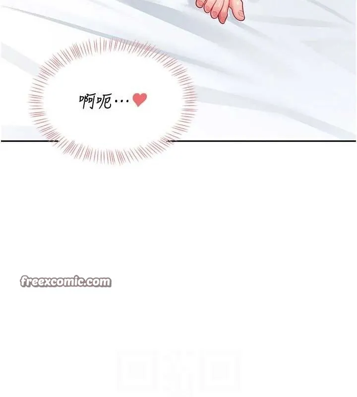 飞机杯女神连线中 - 第6话-房间里随时都可以♥ - page 30