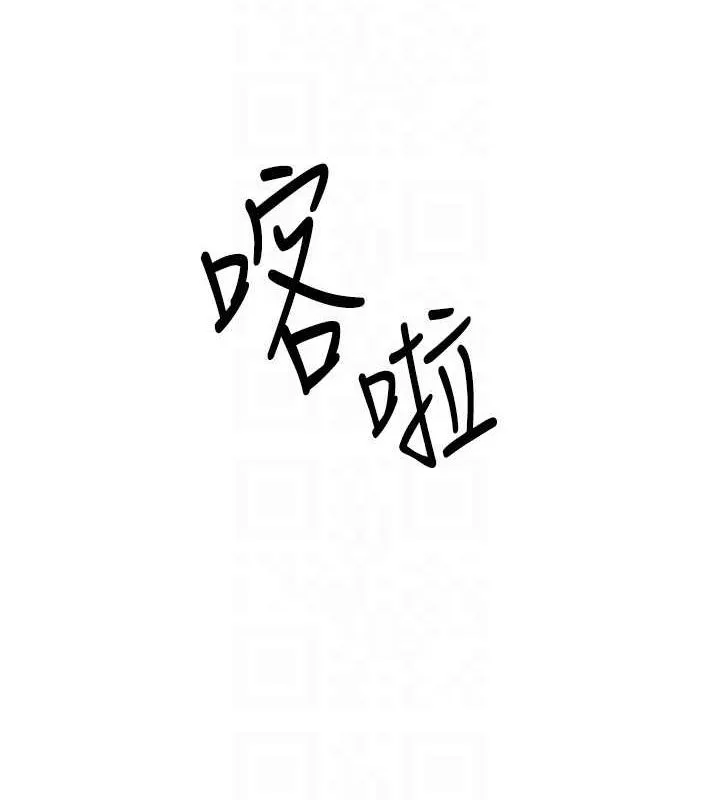 飞机杯女神连线中 - 第6话-房间里随时都可以♥ - page 31