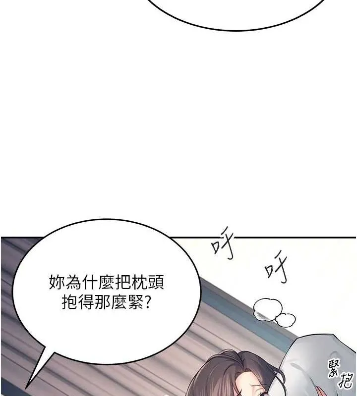 飞机杯女神连线中 - 第6话-房间里随时都可以♥ - page 34