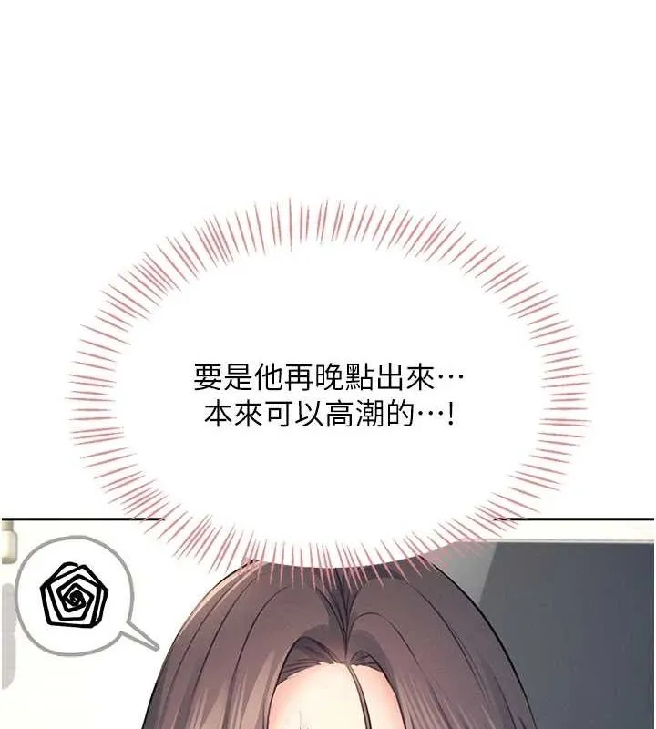 飞机杯女神连线中 - 第6话-房间里随时都可以♥ - page 37