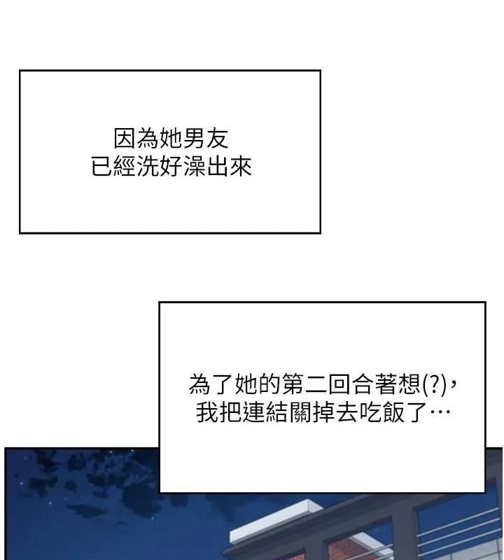 飞机杯女神连线中 - 第6话-房间里随时都可以♥ - page 40