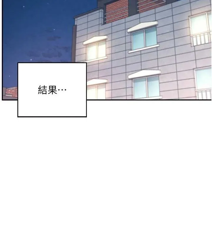 飞机杯女神连线中 - 第6话-房间里随时都可以♥ - page 41