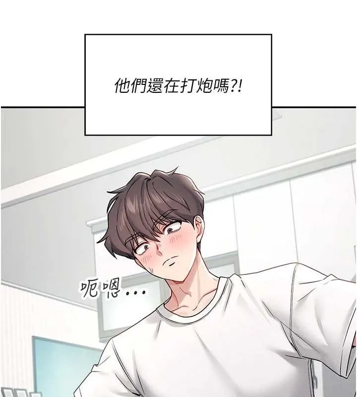 飞机杯女神连线中 - 第6话-房间里随时都可以♥ - page 42