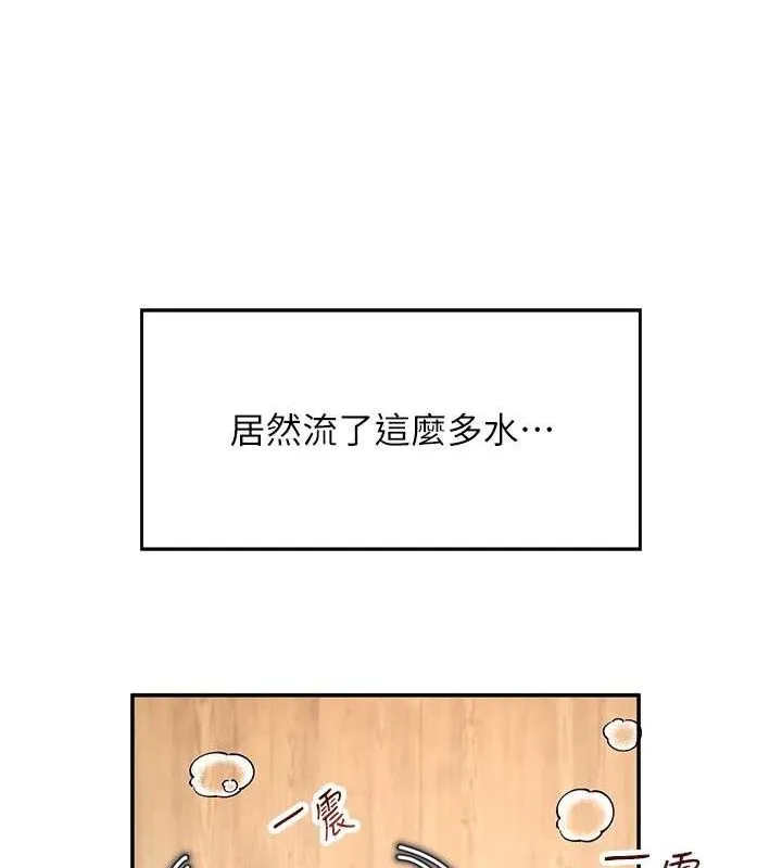 飞机杯女神连线中 - 第6话-房间里随时都可以♥ - page 44