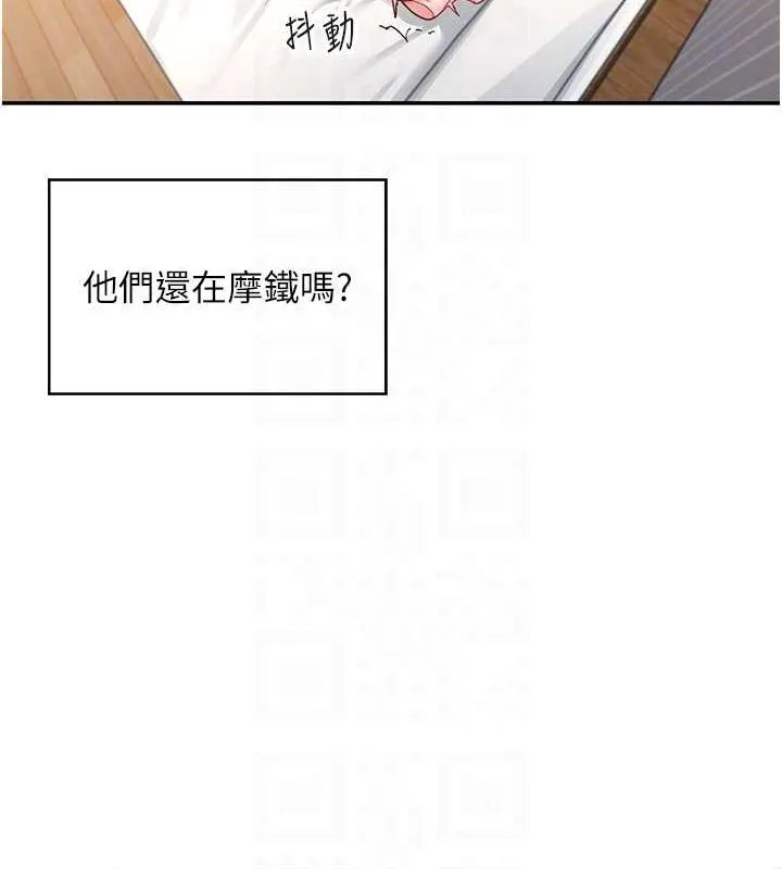飞机杯女神连线中 - 第6话-房间里随时都可以♥ - page 47