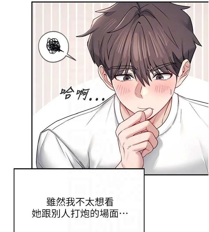 飞机杯女神连线中 - 第6话-房间里随时都可以♥ - page 48