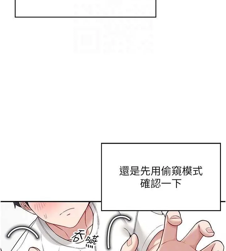 飞机杯女神连线中 - 第6话-房间里随时都可以♥ - page 49