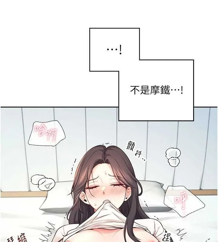 飞机杯女神连线中 - 第6话-房间里随时都可以♥ - page 53