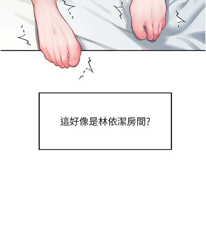 飞机杯女神连线中 - 第6话-房间里随时都可以♥ - page 55