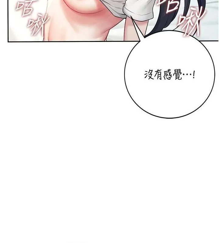 飞机杯女神连线中 - 第6话-房间里随时都可以♥ - page 57