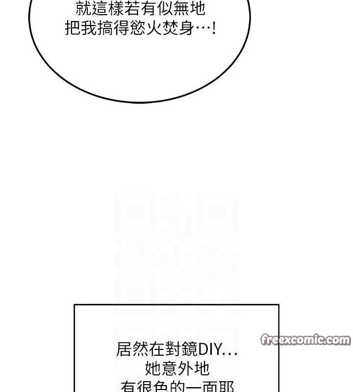 飞机杯女神连线中 - 第6话-房间里随时都可以♥ - page 60