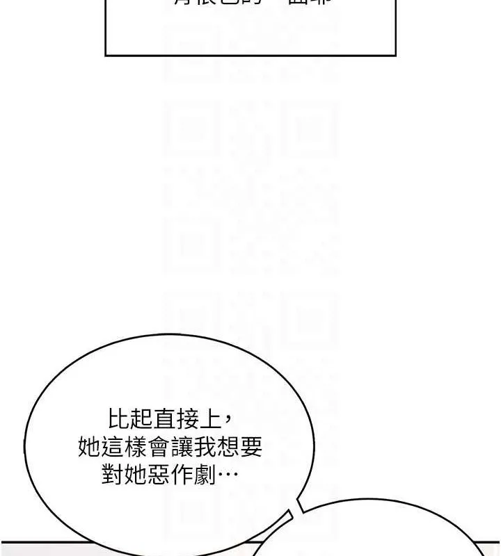 飞机杯女神连线中 - 第6话-房间里随时都可以♥ - page 61