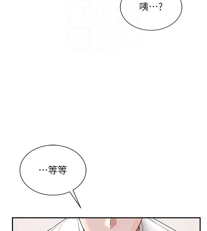 飞机杯女神连线中 - 第6话-房间里随时都可以♥ - page 63