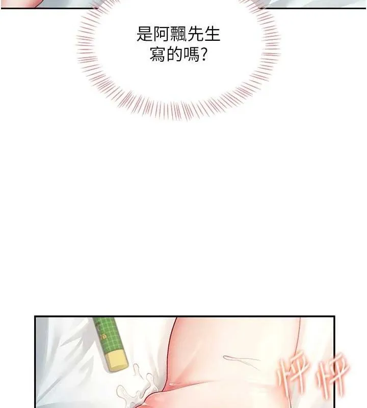 飞机杯女神连线中 - 第6话-房间里随时都可以♥ - page 67