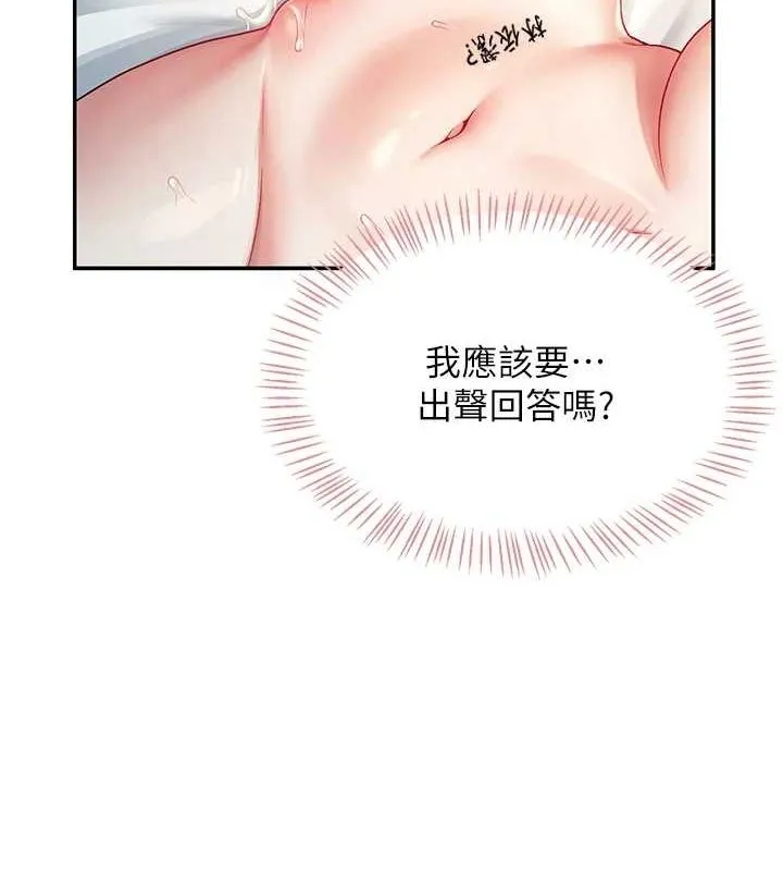 飞机杯女神连线中 - 第6话-房间里随时都可以♥ - page 68